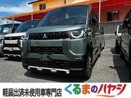 三菱 デリカミニ 660 T プレミアム 4WD 2トーン/届出済未使用車/四駆ターボ/全方位