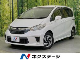 ホンダ フリードハイブリッド 1.5 ジャストセレクション 両側電動ドア　純正9型ナビ　バックカメラ