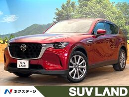 マツダ CX-60 2.5 25S Lパッケージ 禁煙車　10.25インチマツダコネクト　BOSE