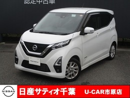 日産 デイズ 660 ハイウェイスターX ナビ/全方位モニター/踏み間違い防止/衝突