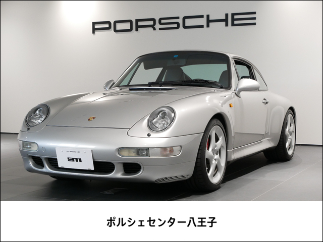 空冷エンジンの最終型となった希少な993カレラS左ハンドルです