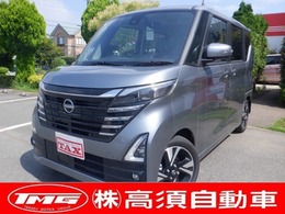 日産 ルークス 660 ハイウェイスターGターボ プロパイロット エディション 届出済未使用車 両側電動SD プロパイロット