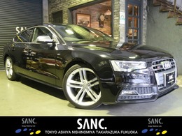 アウディ S5スポーツバック 3.0 4WD 禁煙車　サンルーフ　Bang＆Olufsenサウン
