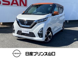 日産 デイズ 660 ハイウェイスターGターボ プロパイロット エディション 安全装備