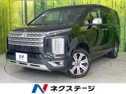 三菱 デリカD：5 2.2 P ディーゼルターボ 4WD 電動サイドステップレス　衝突軽減　BSM