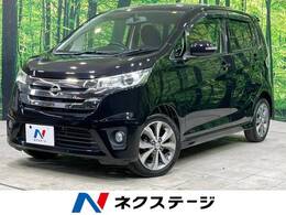 日産 デイズ 660 ハイウェイスターG 禁煙 純正ナビ 全周囲 ETC スマートキー