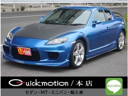 マツダ RX-8 タイプS 6速MT　HKS車高調　TRUSTチタンマフラー