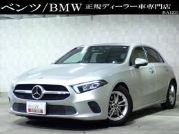 メルセデス・ベンツ Aクラス A180 スタイル 禁煙/レーダーセーフティパッケージ/ナビパ