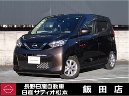 日産 デイズ 660 X 