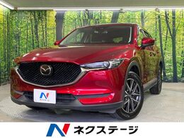 マツダ CX-5 2.2 XD プロアクティブ ディーゼルターボ 禁煙車 マツダコネクトナビ バックカメラ