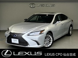レクサス ES 300h バージョンL CPO認定中古車
