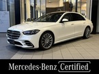 S400 d 4マチック ロング AMGラインパッケージ ディーゼルターボ 4WD MP202302