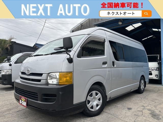 綺麗なハイエーススーパーロングDXの入庫です！