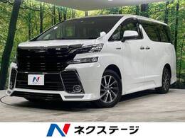 トヨタ ヴェルファイア ハイブリッド 2.5 ZR E-Four 4WD 両側電動スライドドア 禁煙車 バックカメラ