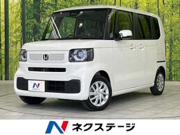 ホンダ N-BOX 660 届出済未使用車 電動スライドドア