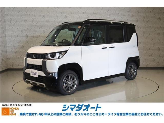 お問合せ、お電話は0742-36-1151シマダオート奈良店まで。　R7年式 デリカミニ