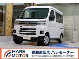 ダイハツ アトレー 660 RS 届出済未使用車・衝突被害軽減ブレーキシス