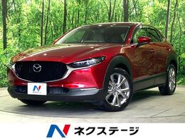 マツダ CX-30 2.0 20S プロアクティブ マツダコネクト 衝突軽減 BSM HUD LED ETC