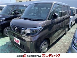 日産 ルークス X 届出済未使用車 衝突軽減ブレーキ