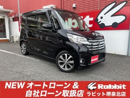 日産 デイズルークス 660 ハイウェイスターX Gパッケージ ナビTVBT 全方位カメラ 両側パワースライド