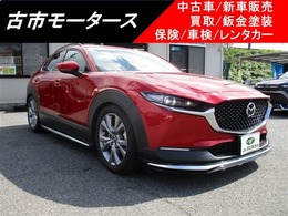 マツダ CX-30 2.0 20S プロアクティブ ツーリングセレクション ワンオーナー 360度セーフティパッケー