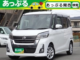 日産 デイズルークス 660 ハイウェイスターX ナビ　ETC　LEDオートライト　パワスラ