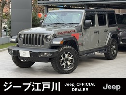 ジープ ラングラー アンリミテッド ルビコン 4WD 18ヵ月保証　弊社販売車両