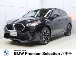 BMW X2 xドライブ20i Mスポーツ 4WD 全方位カメラ・アラウンドビュー