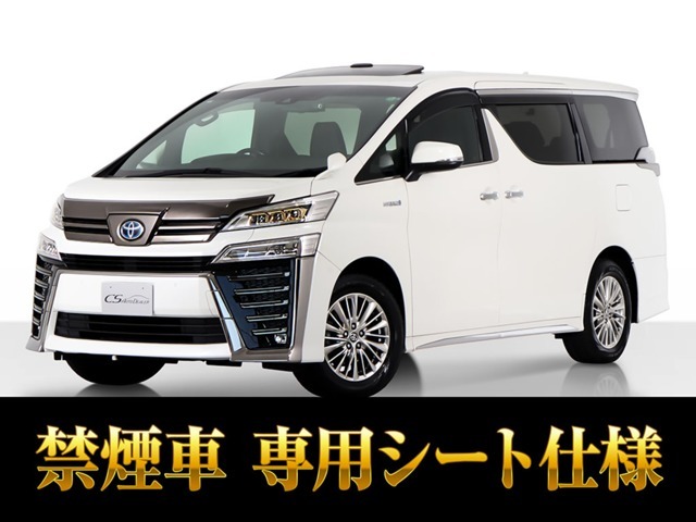 「CS認定車」最長5年最大406項目全国対応保証完備！アルファード・ヴェルファイア専門店厳選の大量在庫にてお客様をお待ちしております！！お得なキャンペーンもご用意しておりますので、お気軽にお問合せください！