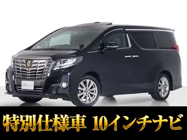 「CSオート認定車」最長5年最大406項目全国対応保証完備！アルファード・ヴェルファイア専門店、大量在庫にてお客様をお待ちしております！！お気軽にご来店、お問合せください！！