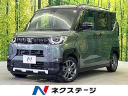 三菱 デリカミニ 660 G プレミアム 届出済未使用車 全周囲カメラ 両側電動 LED