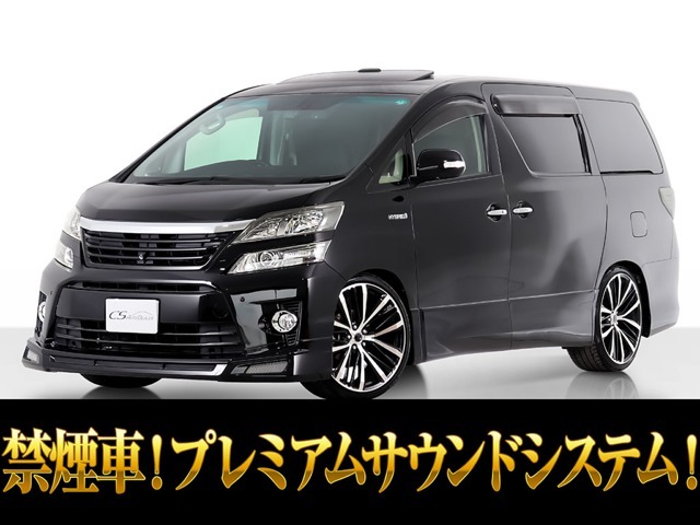 「CSオートディーラー認定車」最長5年最大406項目全国対応保証完備！アルファード・ヴェルファイア専門店大量在庫にてお客様をお待ちしております！！お気軽にご来店、お問合せください！！