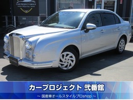 光岡自動車 リューギ 1.5 15EX (ストラーダナビTV/ETC/Tセーフティセンス)