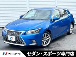 レクサス CT 200h バージョンL 後期　シャトー革　純正10.3インチナビ　バ
