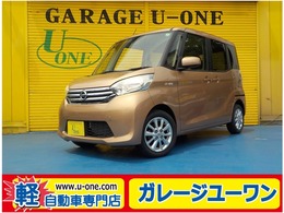 日産 デイズルークス 660 X Vセレクション 衝突軽減ブレーキ　アイドリングストップ
