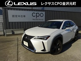 レクサス UX UX250h Broun Edition CPO認定中古車 HUD 三眼フルLEDヘッドラン