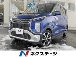 三菱 eKクロス 660 G プラス エディション 純正ナビ 禁煙車