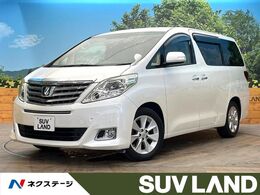 トヨタ アルファード 2.4 240G ナビ 後席モニター 両側電動ドア クルコン