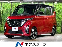 日産 ルークス 660 ハイウェイスターGターボ プロパイロット エディション 純正9型ナビ 全周囲M プロパイロット ETC