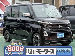 日産 ルークス 660 ハイウェイスターGターボ アーバンクロム スマートキー LEDライト 届出済未使用車