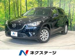 マツダ CX-5 2.2 XD ディーゼルターボ 禁煙車 BOSEサウンド 衝突軽減 純正ナビ