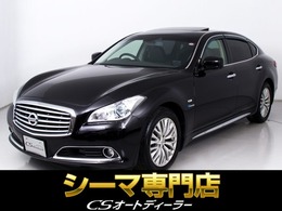日産 シーマハイブリッド 3.5 VIP サンルーフ/BOSEサウンド/インテリジェント