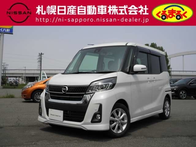当店のデイズルークス42000KMを御覧いただき誠にありがとうございます。札幌日産自動車です。　ネットでのお問い合わせもお気軽にどうぞ！！
