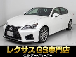 レクサス GS 250 Iパッケージ 禁煙車/記録簿21回/スピンドルVer/黒本革