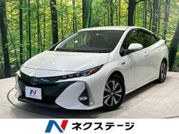 トヨタ プリウスPHV 1.8 S 禁煙車 純正9型ナビ レーダークルーズ ETC