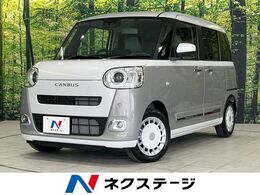 ダイハツ ムーヴキャンバス 660 ストライプス G 届出済未使用車 両側電動ドア 衝突軽減