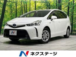 トヨタ プリウスα 1.8 S 純正ナビ　バックカメラ　衝突軽減装置　禁