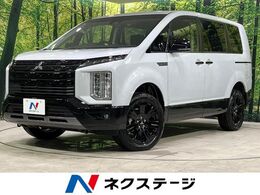 三菱 デリカD：5 2.2 シャモニー 電動サイドステップ非装着車 ディーゼルターボ 4WD 登録済未使用車　両側パワスラ　PBD