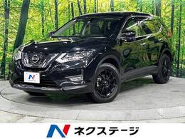 日産 エクストレイル 2.0 20X 2列車 4WD 純正ナビ バックカメラ エマージェンシーブ