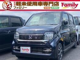 ホンダ N-WGN カスタム 660 L アダプティブクルーズコントロール 届出済